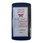 أختام تعزيز، أختام تعزيزية، أختام تقييمية