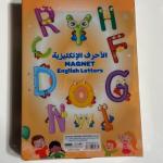 الأحرف الإنجليزية المغناطيسية