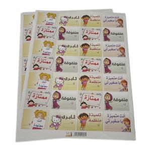 ملصقات أنتِ نجمة الصف