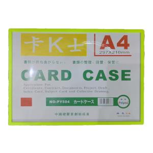 حافظة بطاقات A4 (Card Case)