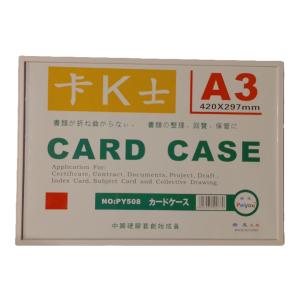 حاملة وسائل تعليمية واعلانات حافظة بطاقات A3" (CARD CASE)  420x297 مم
