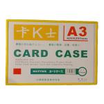 حاملة وسائل تعليمية واعلانات حافظة بطاقات A3" (CARD CASE)  420x297 مم