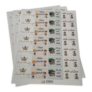 ملصقات تحفيزية للأطفال – عبارات إيجابية
