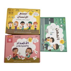 حقائب مونتيسوري التعليمية ( المهن، الأضداد، جسم الإنسان)