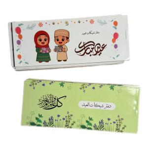 شيكات العيد