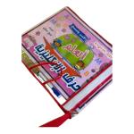 حقيبة التعلم المبكر – اكتب وامسح