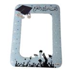 إطار تخرج النجوم المضيئة ✨