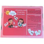 حقائب مونتيسوري التعليمية ( المهن، الأضداد، جسم الإنسان)