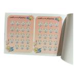 كتيب من سيكسب التحدي