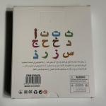 ملصقات الحروف الهجائية المغناطيسية