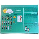 حقائب مونتيسوري التعليمية ( المهن، الأضداد، جسم الإنسان)