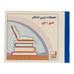 ملصقات تزيين الدفاتر (لصق+لون)