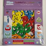 ملصقات الحروف الهجائية المغناطيسية