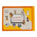 دفتر ملصقات تزيين الدفاتر