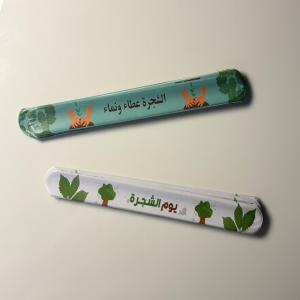 أساور يوم الشجرة 🌳