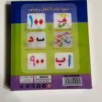 ملصقات الحروف الهجائية المغناطيسية