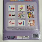 حروف عربية مغناطيسية ملونة