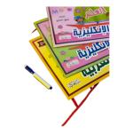 حقيبة التعلم المبكر – اكتب وامسح