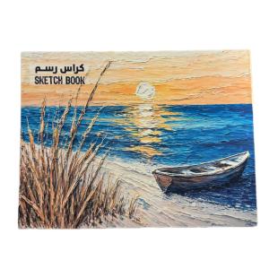 كراسة غروب البحر
