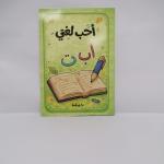 ( دفاتر المواد📗📘📐 المقاس الاصغر ( 17.5 × 25 سم | عدد الأوراق: 80 ورقة