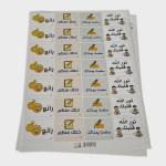 ملصقات تلامس القلب والعقل _ عبارات محفّزة