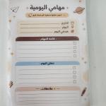 مهامي اليومية