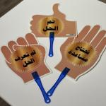 استراتيجية إشارات اليد