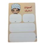 استراتيجية أصوات الحرف الممغنطة (الكسرة)