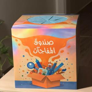 ‎🎁 صندوق المفاجآت