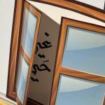 🪟استراتيجية نوافذ التعلم