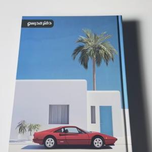 دفتر السرعة 🚗