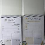دفتر المهام اليومية