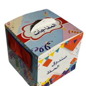 صندوق المفاجآت