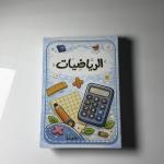 ( دفاتر المواد📗📘📐 المقاس الاصغر ( 17.5 × 25 سم | عدد الأوراق: 80 ورقة