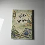 ( دفاتر المواد📗📘📐 المقاس الاصغر ( 17.5 × 25 سم | عدد الأوراق: 80 ورقة