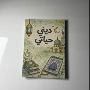 ( دفاتر المواد📗📘📐 المقاس الأكبر ( 20 × 27 سم