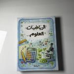 ( دفاتر المادتين في دفتر المقاس الأكبر ( 20 × 27 سم