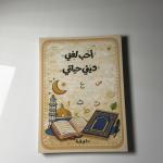 ( دفاتر المادتين في دفتر المقاس الأكبر ( 20 × 27 سم