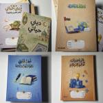 ( دفاتر المواد,المقاس الأكبر  ٨٠ ورقة ( 20 × 27 سم