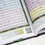 مصحف القيام _مصحف ختمة سريعة(مقاس 25 *35 سم )