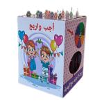 بوكس أجب واربح ،بوكس المرح والتحدي، بوكس تعزيزي