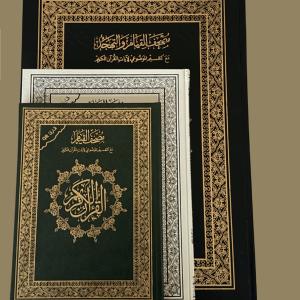 مصحف القيام _مصحف ختمة سريعة(مقاس 25 *35 سم )