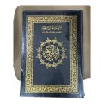 مصحف القيام _مصحف ختمة سريعة(32 *44 سم ) (A3)