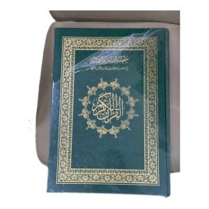 مصحف القيام _مصحف ختمة سريعة(32 *44 سم ) (A3)