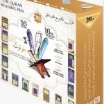 قلم القرآن الناطق – 16 كتاب – ذاكرة 32 جيجابايت (الحجم الأصغر)