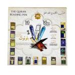 قلم القرآن الناطق – 16 كتاب – ذاكرة 32 جيجابايت (الحجم الأصغر)