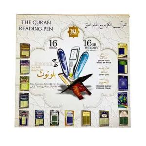قلم القرآن الناطق – 16 كتاب – ذاكرة 32 جيجابايت (الحجم الأصغر)