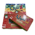 قول بس لاتقول! الإصار 3 نار و شرار( (وسط) (كبير)  الاصدار الخاص بالصغار