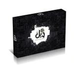 لعبة هاشتاق ديل #هاشتاق ديل #hashtag deal