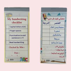 بطاقات تعزيز , بطاقات التقييم، تقييم المعلم،بطاقات لاصقه